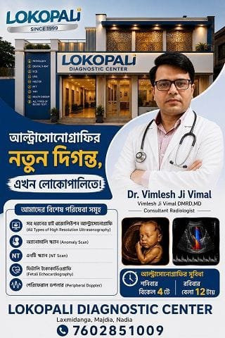 Dr. Vimlesh Ji Vimal