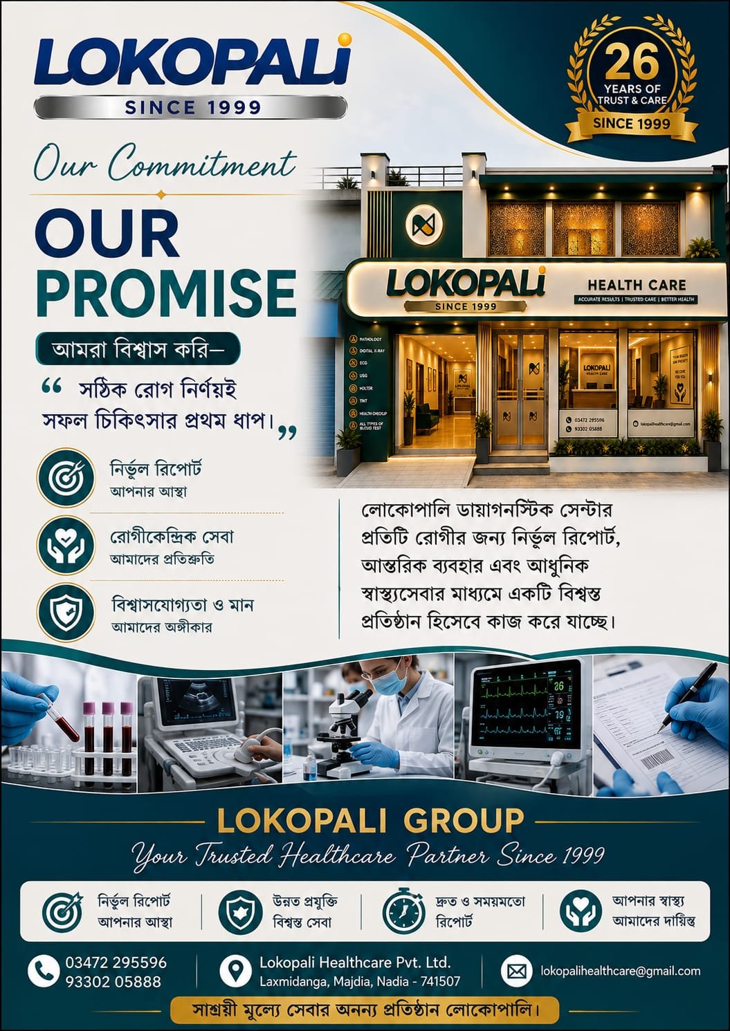Lokopali awareness campaign