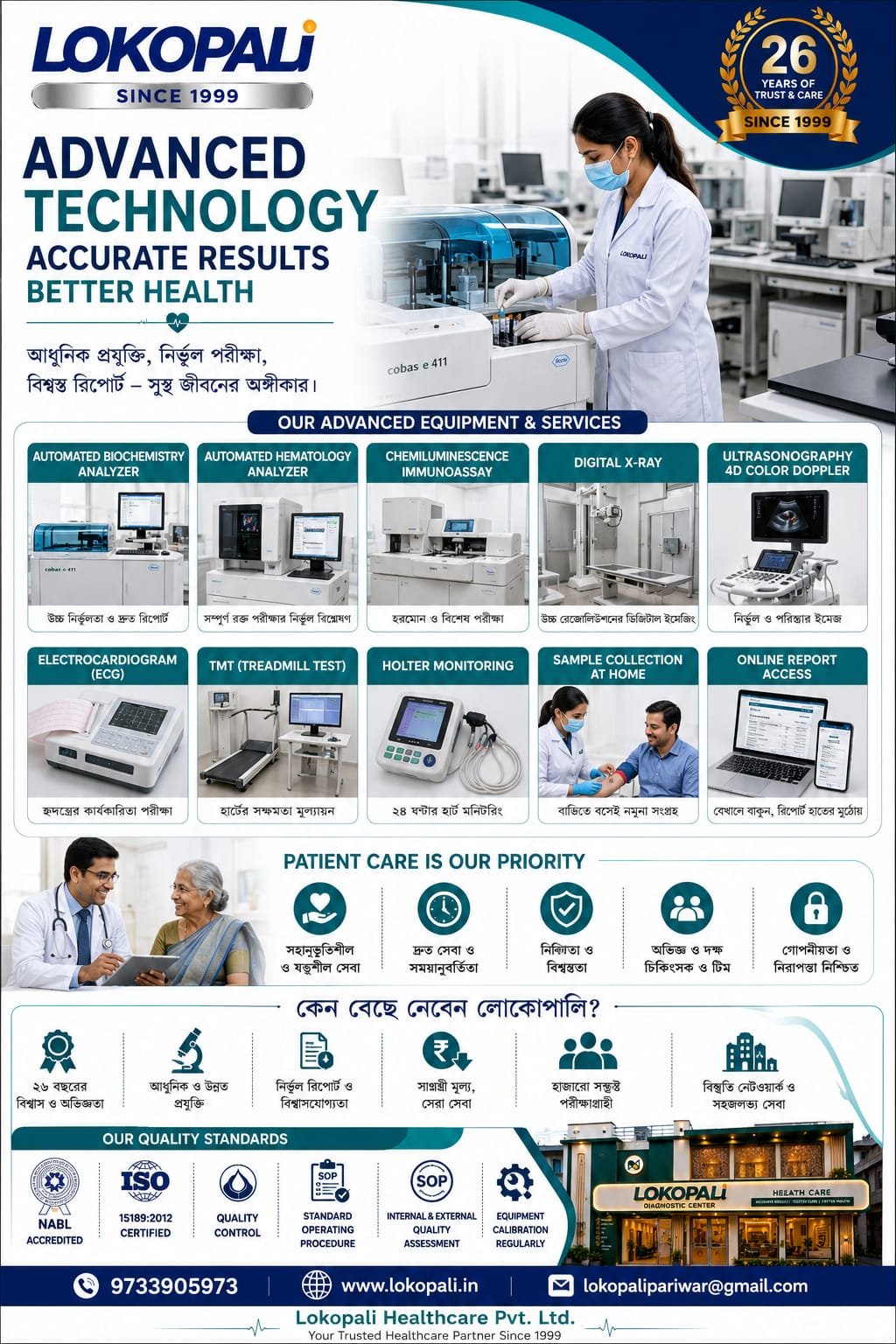Laboratory analyser