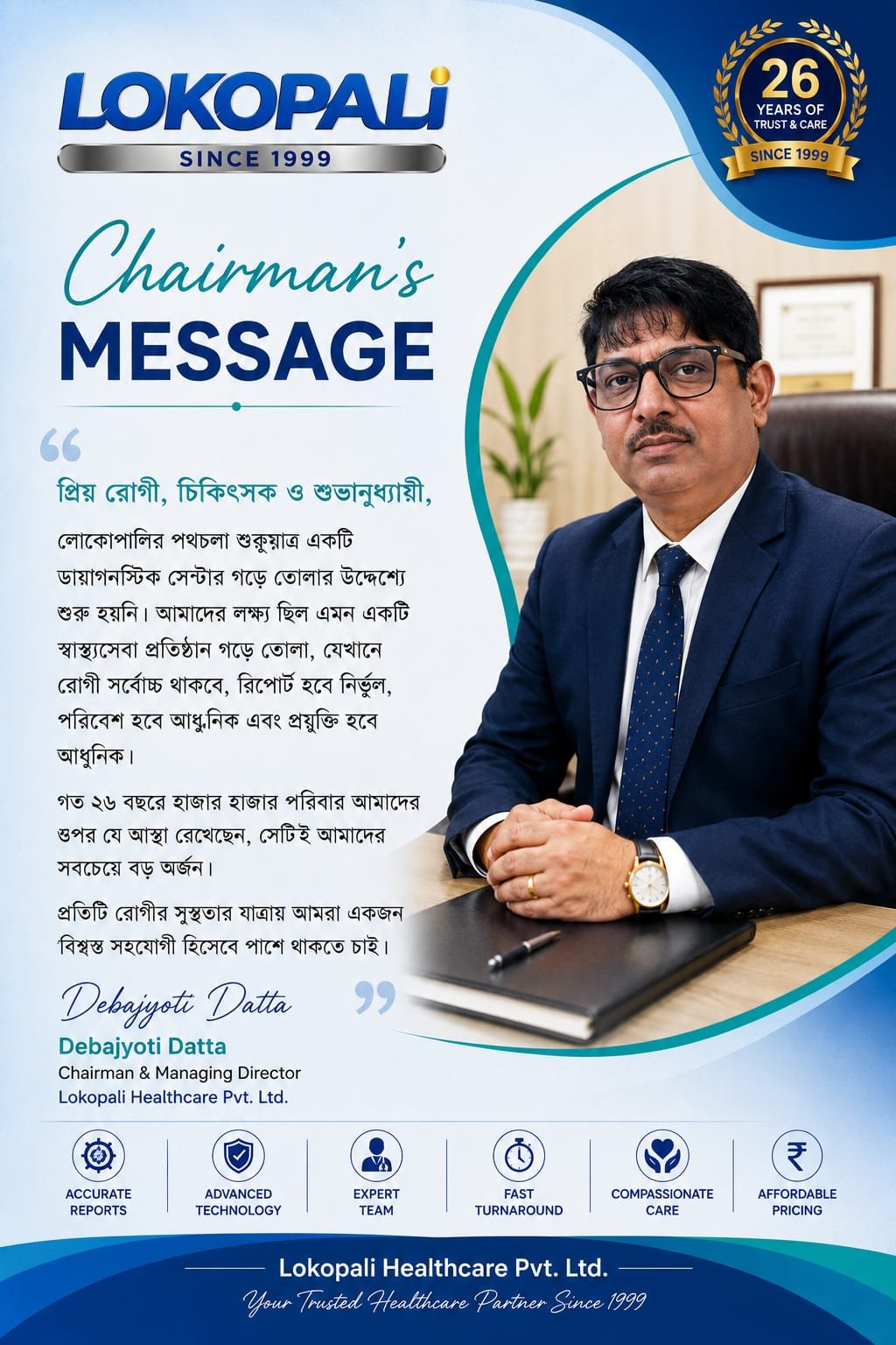 Debajyoti Datta — Chairman & MD